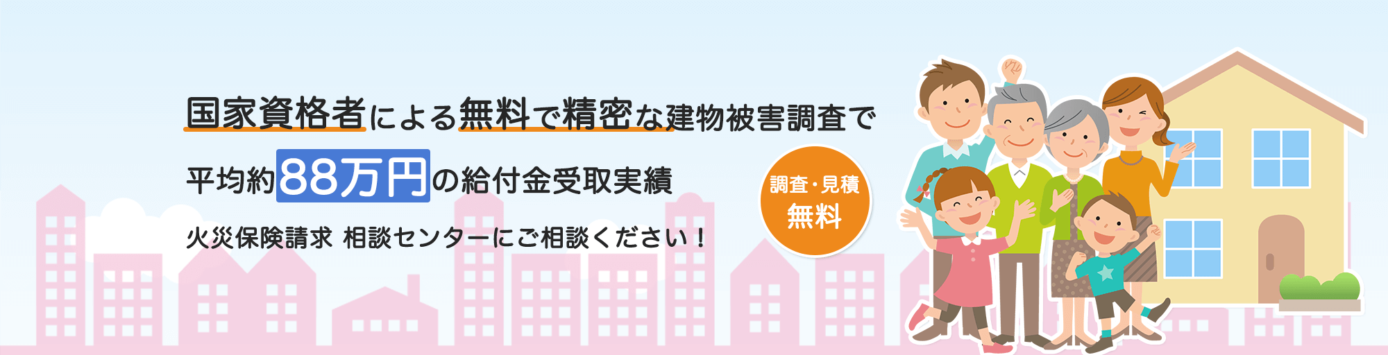 災害保険実務講座 5 火災保険 あいおいニッセイ同和損保所蔵「災害資料コレクション」災害の